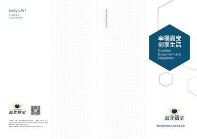 成都房地产企业画册与物业形象策划 塑造品牌价值的艺术