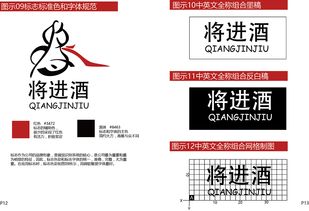 将进酒与企业形象设计 诗意策划推动品牌价值