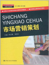 双翼齐飞 市场营销策划与企业形象策划的协同之道