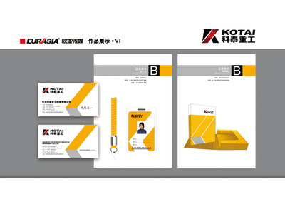 科泰重工企业形象战略升级 青岛欧亚传媒打造一体化CIS解决方案